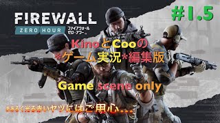 #1.5 kinoとCooのゲーム実況【ファイアウォール・ゼロアワー】字幕入り再編集版　"Fire wall zero hour game scene only" English subtitles