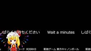東方キャノンボール ゲーム実況(ノゐのgdgdゲーム部屋)