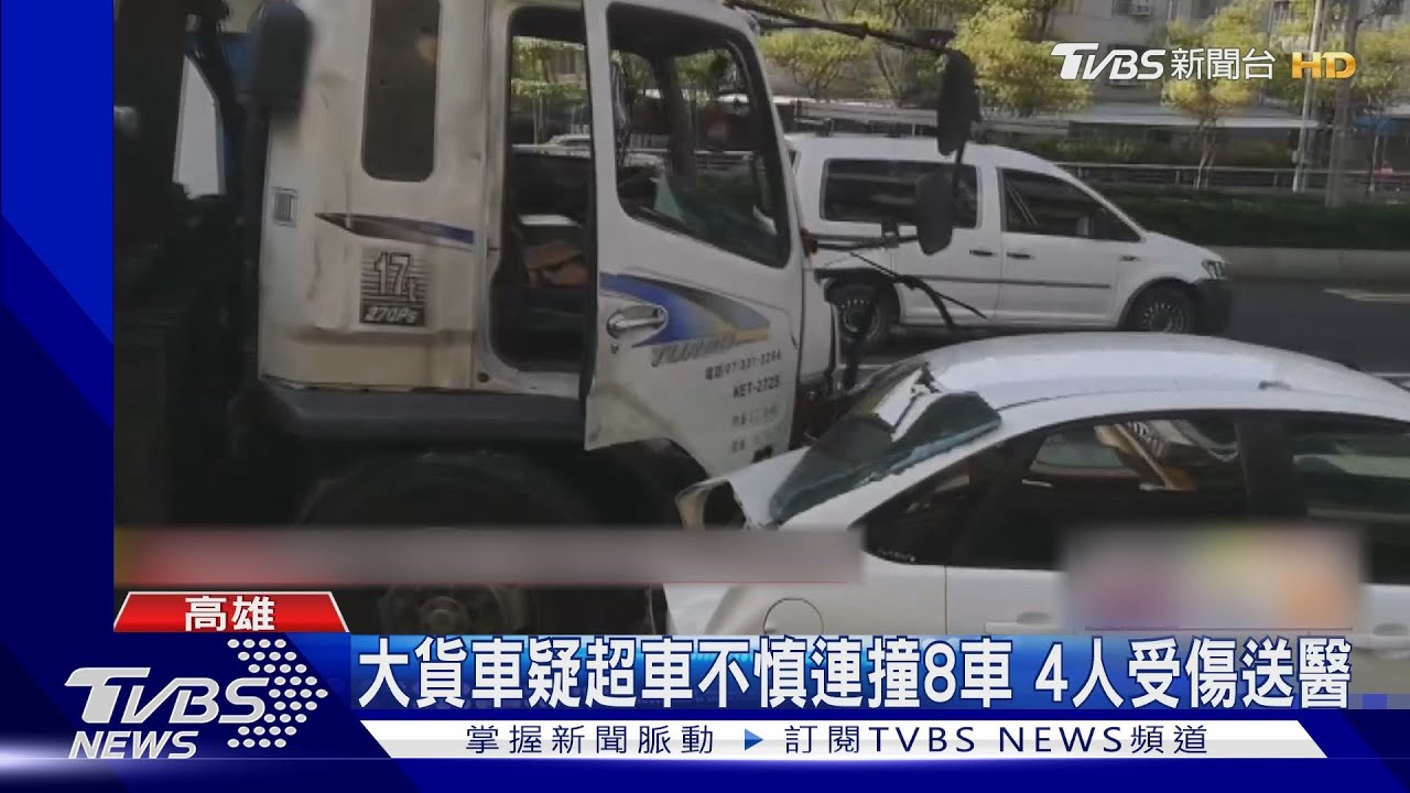 燈桿都倒了!大貨車疑超車不慎連環撞 8車遭殃4人傷