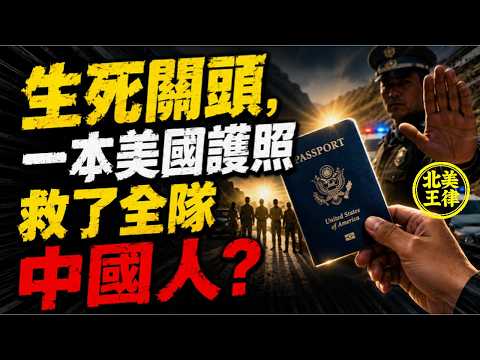 Chinese racing team in Kyrgyzstan faces a mutiny-style extortion attempt! In a life-or-death mome...