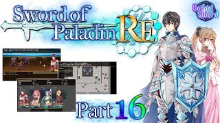 【SoP RE #16】ミゲルが行く。魔王の血に抗ってみせろ！【Sword of Paladin RE】