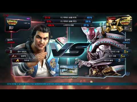 MAD (lei) VS eyemusician (yoshimitsu) - Tekken 7 5.00