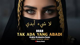 Download lagu Merinding! NOAH - Tak Ada Yang Abadi (Versi Bahasa Arab) 🕌🎻 Arabic Orchestral Cover | لا شيء أبدي mp3