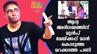 LOL! Makeup man pranks Pretty Actress on Debut | #OhMyGod | EP 149