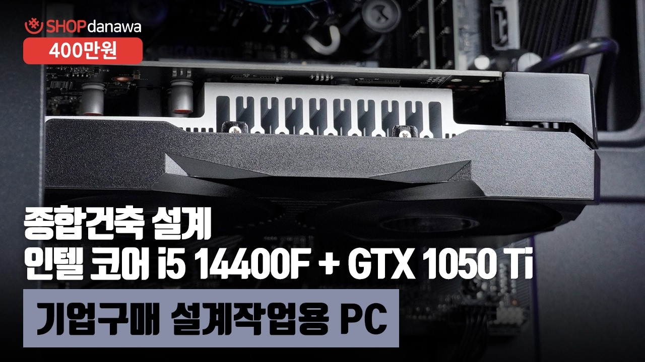 조립PC