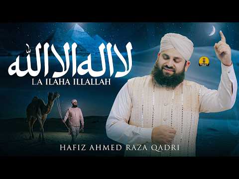 Naat Sharif 2026 I Kalma Parho La Ilaha illallah I Hafiz Ahmed Raza Qadri I New Ramadan Naat Sharif