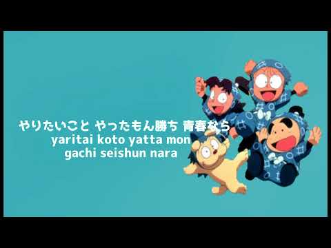 Nintama Rantarō Lyrics Ost (Yuuki 100%) - | Ninja Boy | Easy lyrics and Japanese translation |