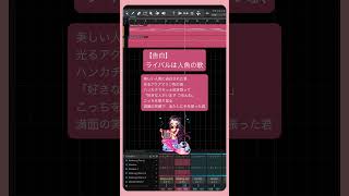 【告白】ライバルは人魚の歌 feat.初音ミク #Shorts #kawaii