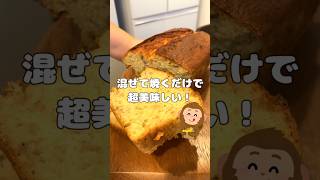 混ぜて焼くだけ！ズボラさんでも超簡単に作れる✨バナナケーキ🐵 #ころころず #料理 #簡単レシピ#バナナケーキ #バナナ #超簡単