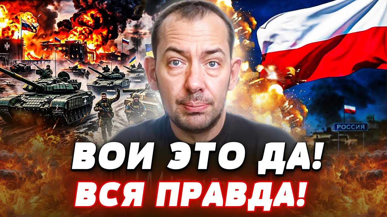 💥СРОЧНО! БОЛЬШЕ НЕ СКРЫВАЮТ: АТАКА НА ПОЛЬШУ! ТАК РФ ЕЩЕ НЕ ГОРЕЛА: ВСУ УДИВИ?