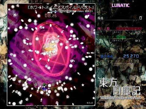 「ホワイトネイムズスポイルドパスト」WNSP Shiragiku's Spellcard (Lunatic)