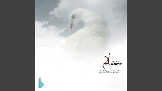 وقفة على العباس