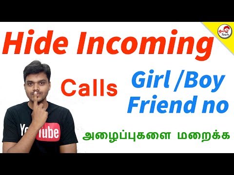 Hide incoming calls (save privacy) - அழைப்புகளை மறைக்க | Tamil Tech Super APP