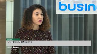 &laquo;Зеленые&raquo; финансы (03.11.19)