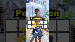HOW MANY POKEMON CAN YOU ANSWER!? #Pokémon #pokemoncards #pokemontcg #DOPA #Letsdopa #pokemon