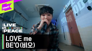 [LIVE in PEACE] 비오(BE’O) - LOVE me | DMZ OPEN FESTIVAL | LIVE CLIP | EP.1