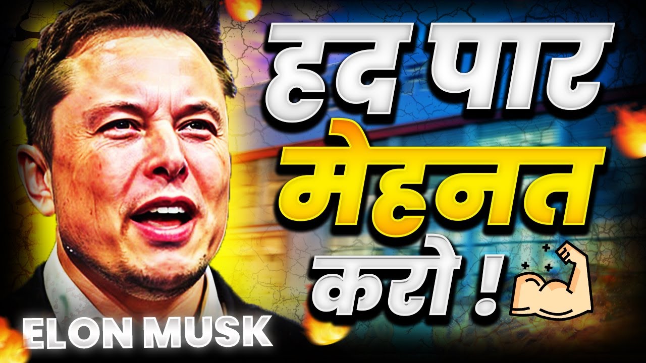Elon Musk Works Like Hell :- 100hrs a week - Best Motivational / Inspirational Video in Hindi