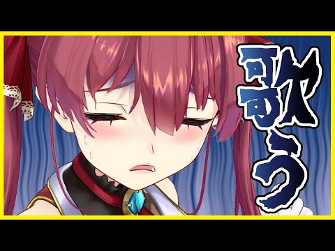 ã€æ­Œã£ã¦ã¿ãŸã€‘SONG SINGã€ãƒ›ãƒ­ãƒ©ã‚¤ãƒ–/å®é˜ãƒžãƒªãƒ³ã€‘ - YouTube