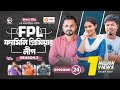 Family Premier League | Bangla Natok | Afjal Sujon, Ontora, Rabina, Subha | Natok 2022 | EP 24