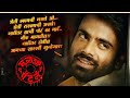 Mulshi Pattern Best Dialogues
