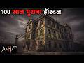 Aahat Aahat New Episode 2026 Aahat Horror Story Jara Si Aahat New Episode