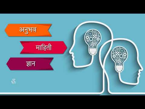 Soft Skill | 6 Steps of Active listening | Marathi