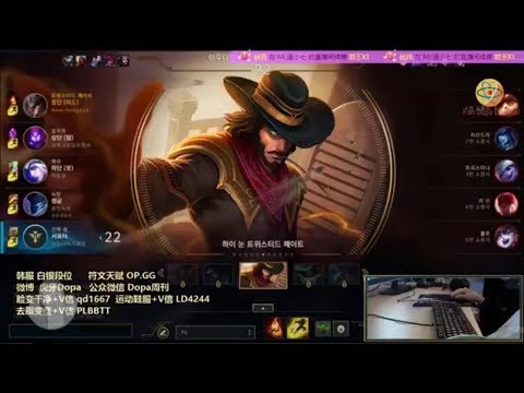 [Dopa Stream Rank Korea]  Twisted fate vs Lissandra Mid SeaSon 8