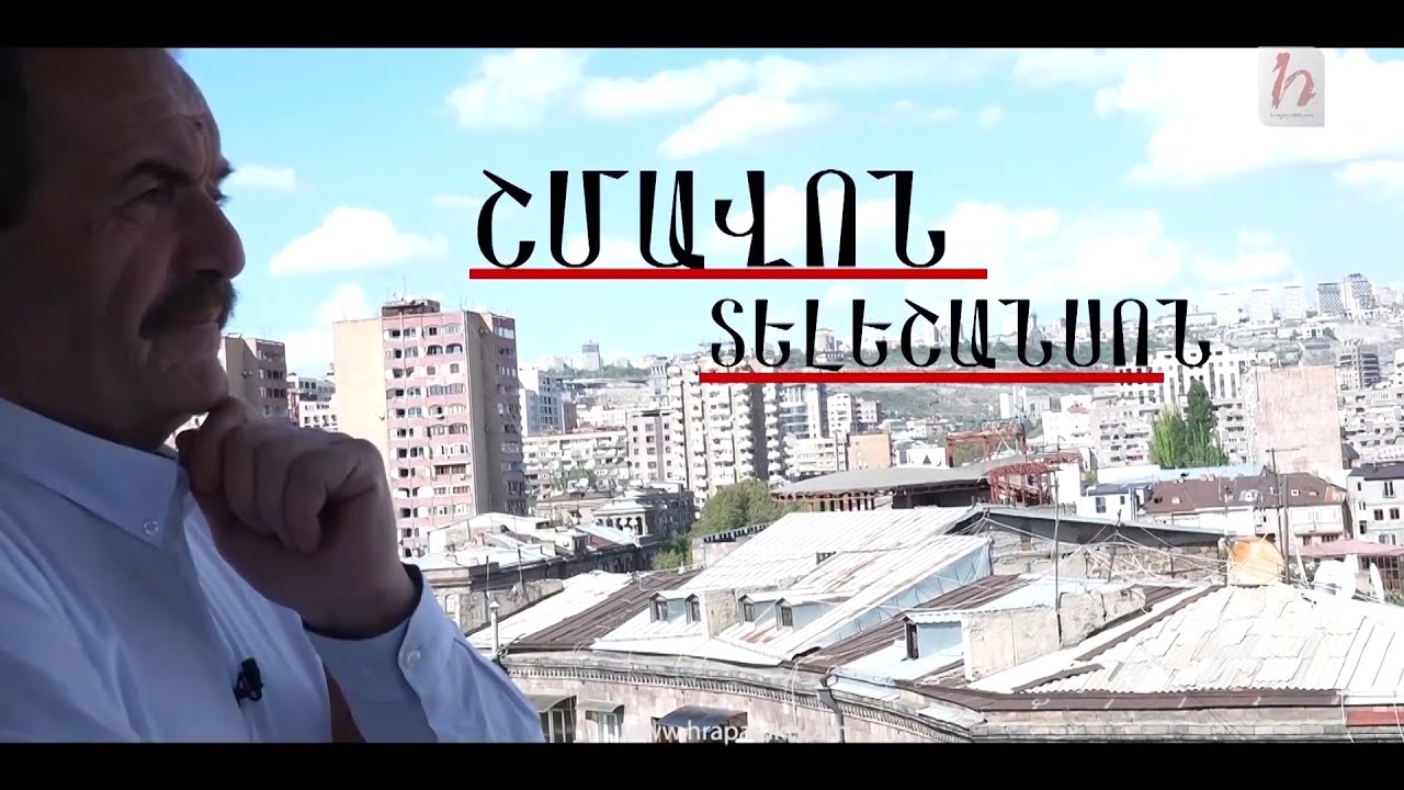 Նիկոլի ձերբակալության օրդերը. Շմավոն-Տելեշանսոն