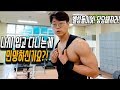 헬창들이 나시 입고 밖에 나가야하는 이유-운지기TV(잘보이고 싶을때 꿀팁)