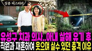 Download lagu 1999년 대전 유성구 치과의사 아내 실종 사건… 6년 뒤 유골과 함께 밝혀진 남편의 이중생활｜실종 미스터리｜미제사건｜수사파일 mp3