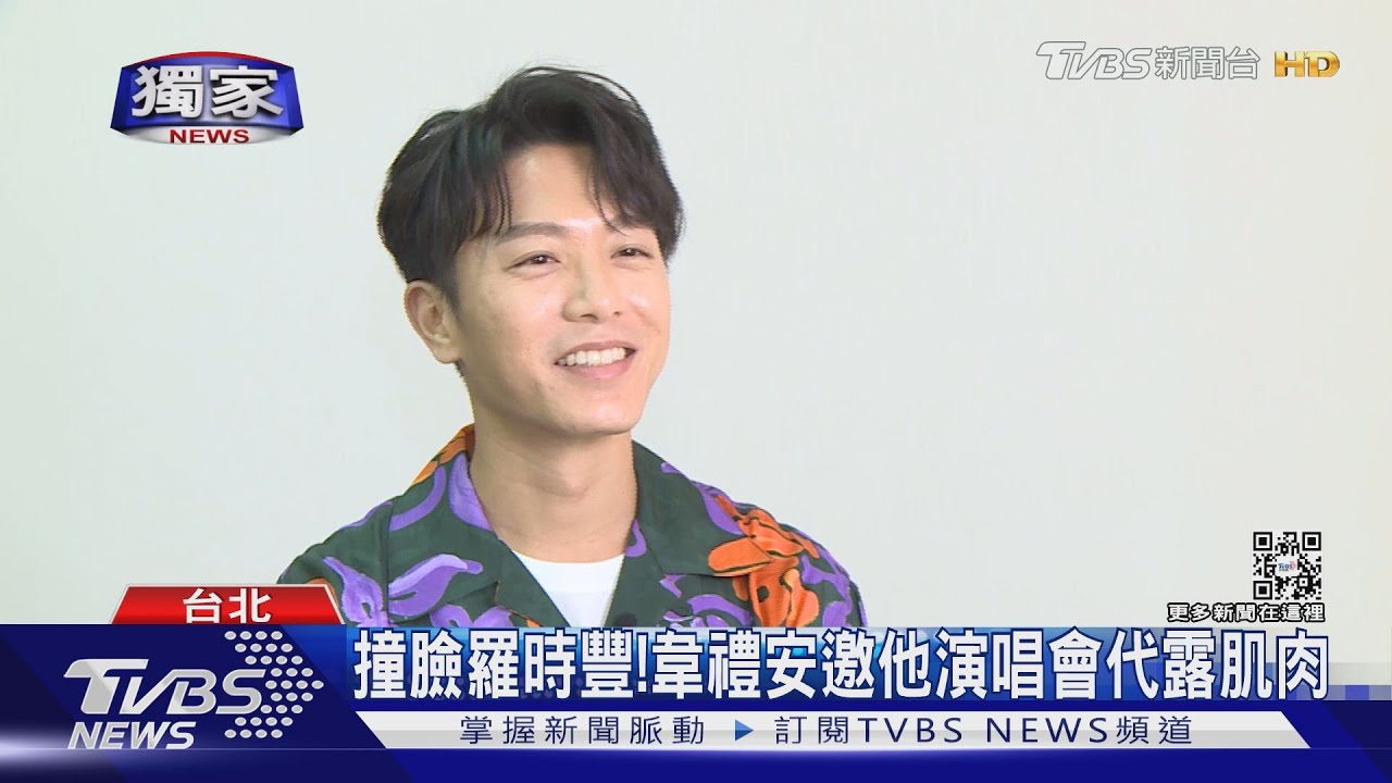 韋禮安來了!當金曲表演嘉賓 入圍「年度歌曲獎」好嗨