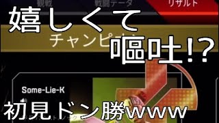 アリーナとかいうモードちょろすぎwwwww #apex