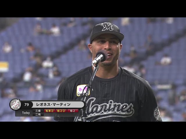 マリーンズ・マーティン選手ヒーローインタビュー 8/8 B-M