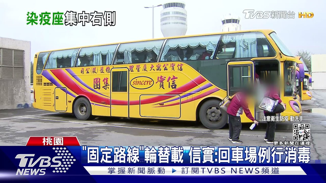 清潔員搭「同交通車」　染疫座位集中右側後方