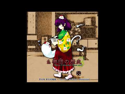 Akyu's Untouched Score vol.3 – (08) Himorogi, Burn in Violet