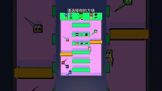 Block Competition  Choose your block. Who can be the first to reach the finish line alive?