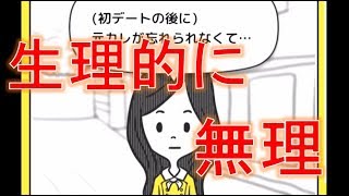 【女心を知ろう】彼女が欲しい男のホンネ翻訳実況（女性編）【心理テスト 恋愛】