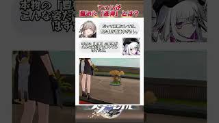 アッハが認めた「星神」とは？#崩壊スターレイル #honkaistarrail #hsrwll #スタレ #崩スタ #starrail #shorts