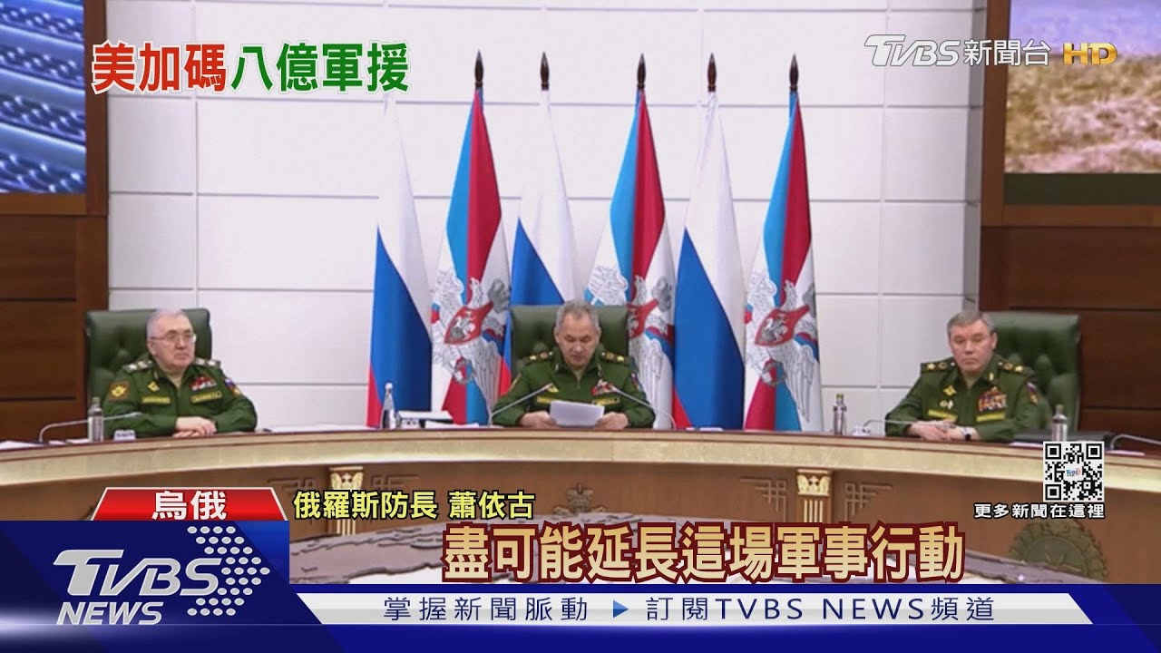 俄烏戰爭進入新階段　美五角大廈：加碼8億軍援