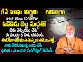Significance Of Magha Purnima 2024 Pournami Remedies Magha Pournami Mantram Nanaji Patnaik