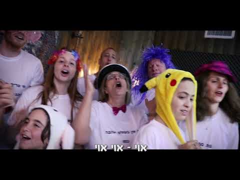 קליפ יום הולדת 80 - מהפכה של שמחה