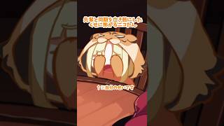 いやああああ(泣)じゃないんよ