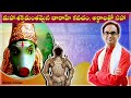 వారాహీ కవచం 6 30 Min వద్ద చిత్రమైన విషయం వ�