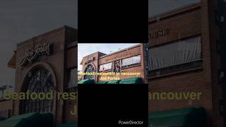 バンクーバー老舗シーフードレストラン　Joe Fortes ジョーフォーテ