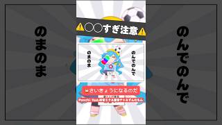 - ◯◯すぎ注意⚠️な曲できた! #shorts #ボカロ #初音ミク #重音テト #ずんだもん #ボカコレ2024冬