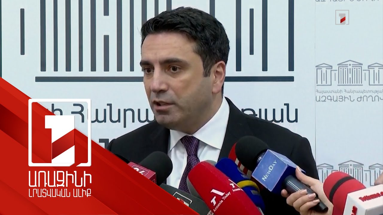 Չեմ կարծում, որ խաղաղության պայմանագրի շուրջ բանակցությունները փակուղում են. Ալեն Սիմոնյան