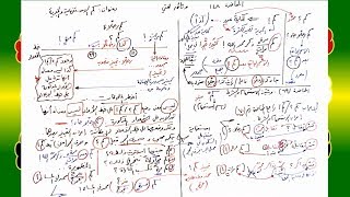 صورة 148 √ كم الاستفهامية والخبرية