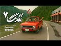 Persian Old School Dance Mix Rangarang 7 خاطره‌ انگیزترین آهنگ‌های دهه �