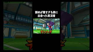 シュート練習「イナズマイレブンGOシャイン」#ゲーム #ゲーム実況 #ゲーム実況者　音源の曲名間違ってたら申し訳ございません Unwelcome School