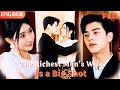 After Marriage He Discovers She S The One He S Long Sought Minidrama